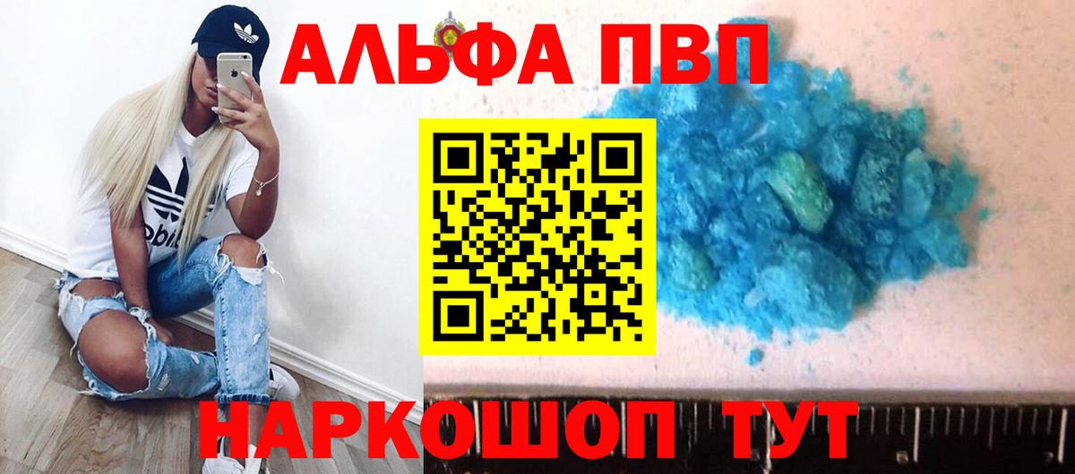 Протвино  A-PVP СК КРИС  Alpha-PVP мука  A-PVP  Вход с VPN 