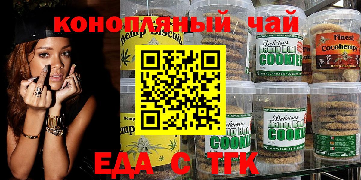 Протвино  Еда ТГК конопля  Вход с VPN 