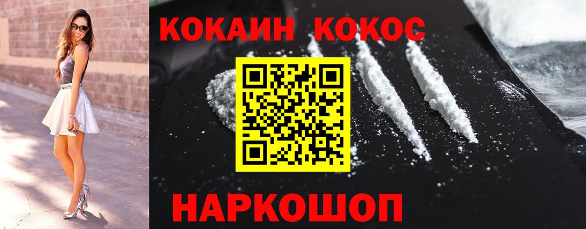 COCAIN Fish Scale  COCAIN 98%  Протвино  Cocaine  Вход с VPN 