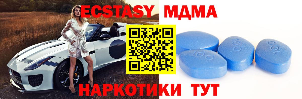 Экстази Cube  Вход с VPN  ЭКСТАЗИ MDMA  Протвино 