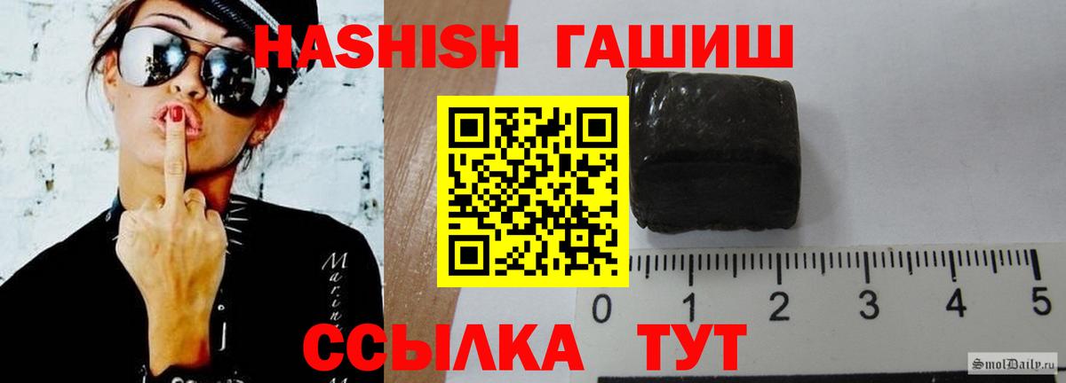 Протвино  Гашиш Изолятор  Вход с VPN  ГАШИШ  ГАШ хэш 