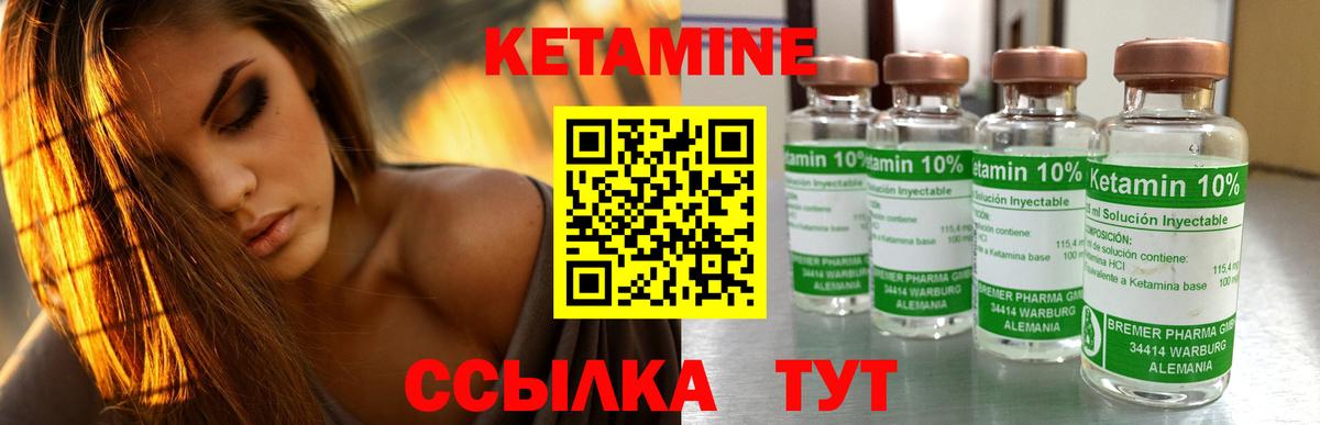 КЕТАМИН ketamine Протвино