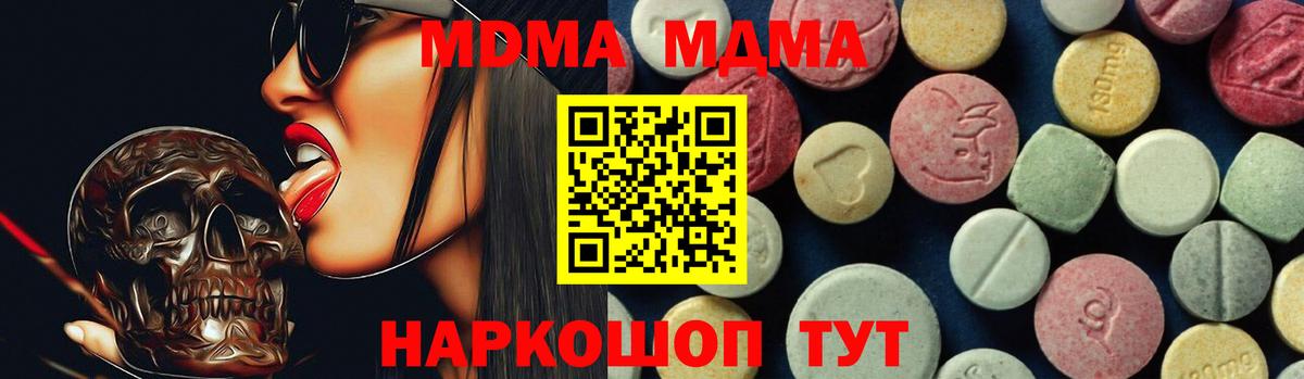 MDMA crystal  MDMA Molly  Вход с VPN  Протвино 