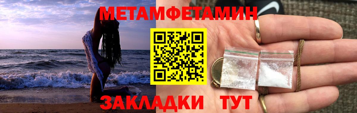 Протвино  Метамфетамин пудра  Вход с VPN 