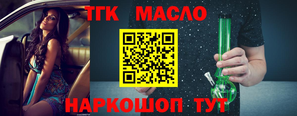 Дистиллят ТГК концентрат Протвино